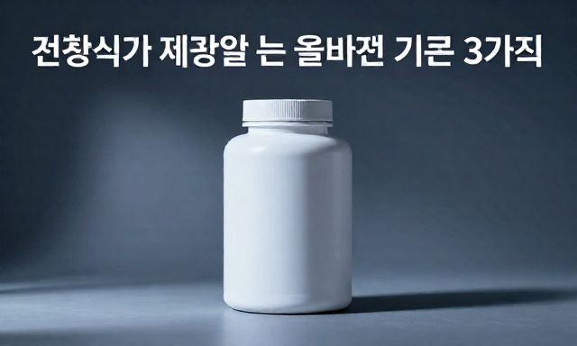 건강식품 관련 대표 이미지