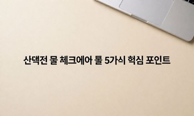 서울건강검진센터 관련 대표 이미지